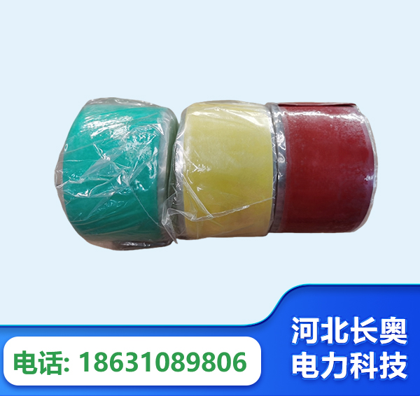 洛阳绝缘自粘带